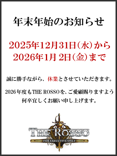 ���N���N�n�x�Ƃ̂��m�点��